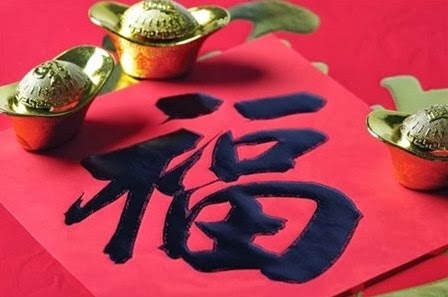 福到财到