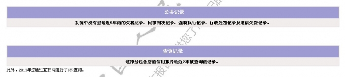 公共记录.jpg