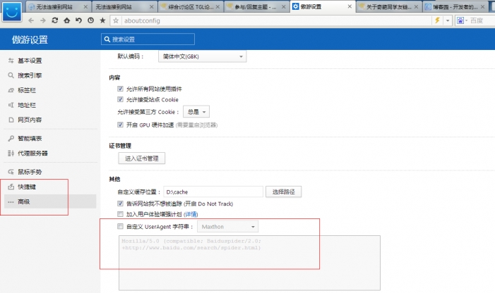 QQ截图20140611225540.jpg