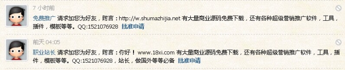打垃圾广告的去屎.jpg