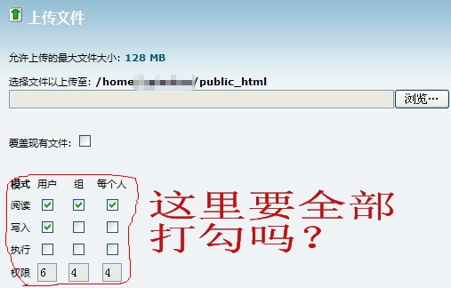cPanel_X_-_2014-12-28_18.43.51_副本.jpg
